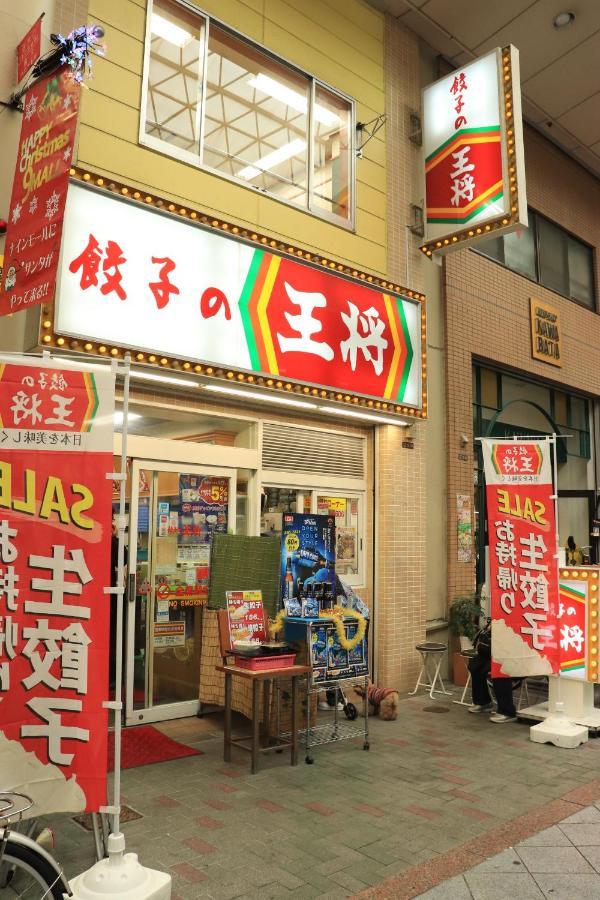 大阪ドーム徒歩10分、九条駅から3分、難波直通6分、海遊館7分、Usj11分 Villa Eksteriør billede
